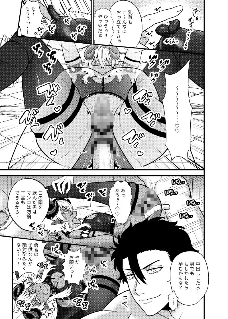 試し読み 5