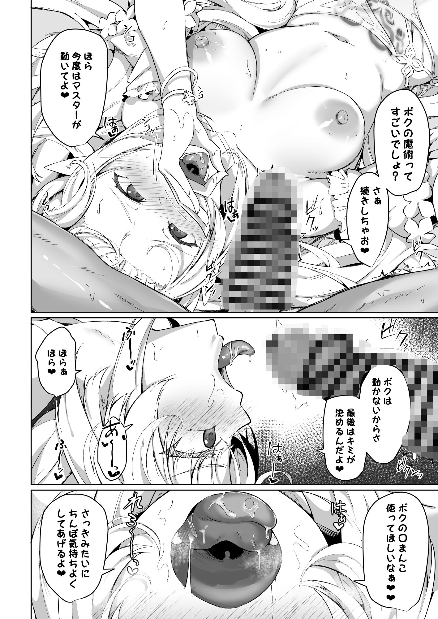 試し読み 3