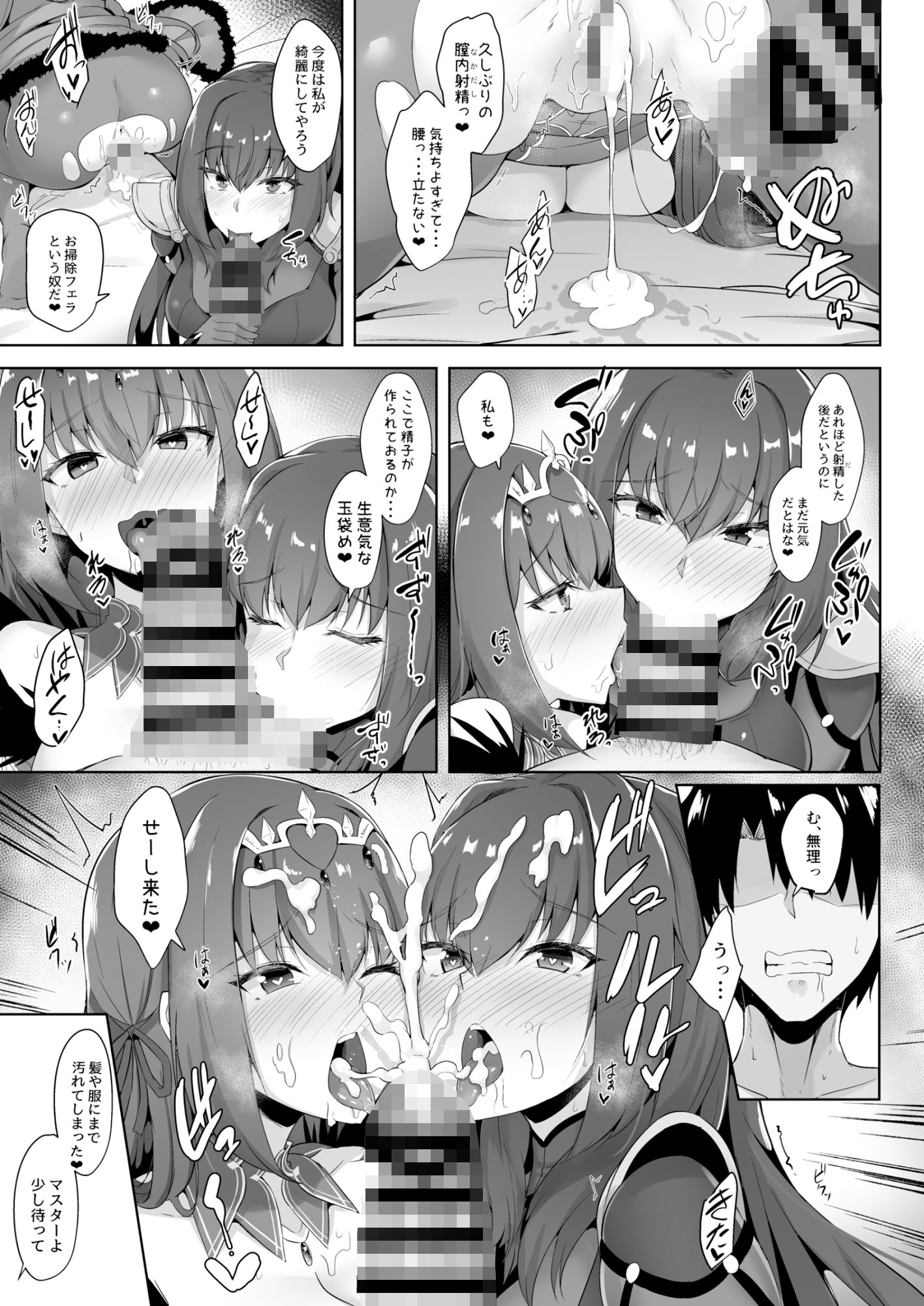 試し読み 9