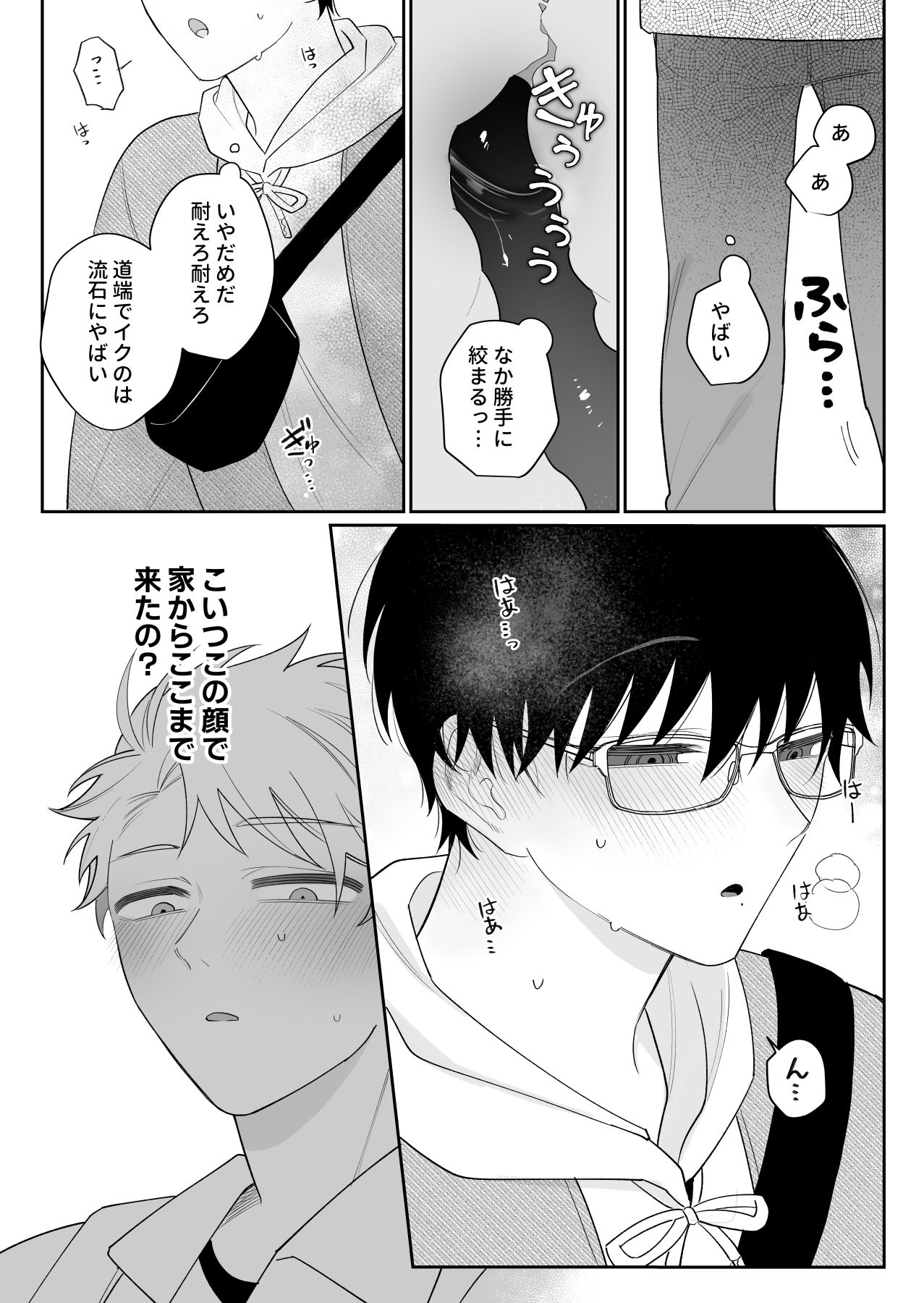 試し読み 5