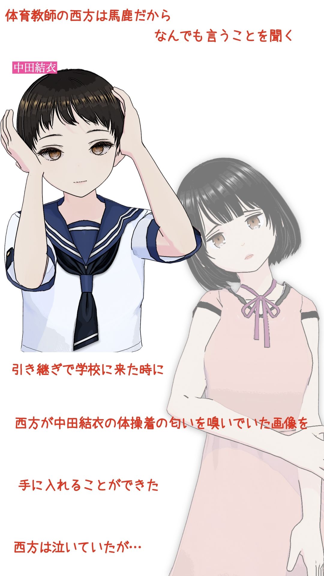 試し読み 3