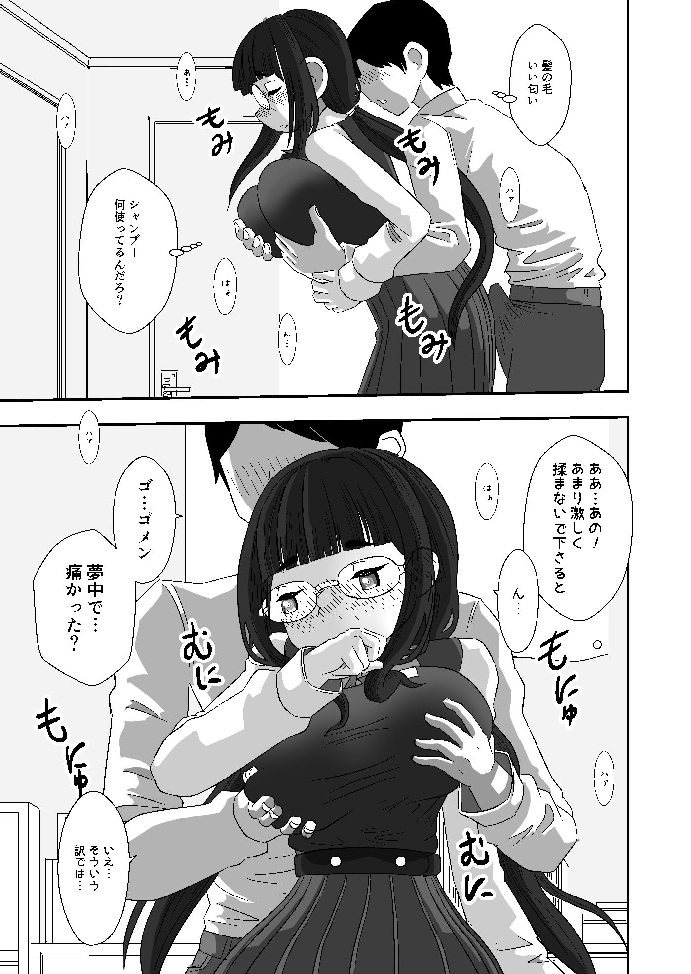 試し読み 5