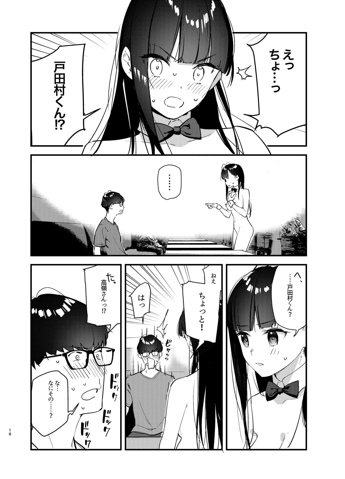 試し読み 4