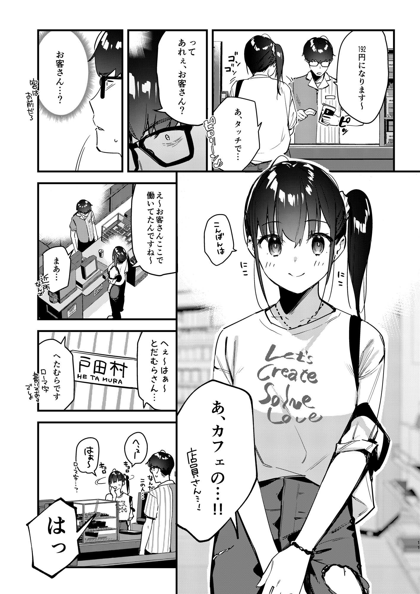 試し読み 4