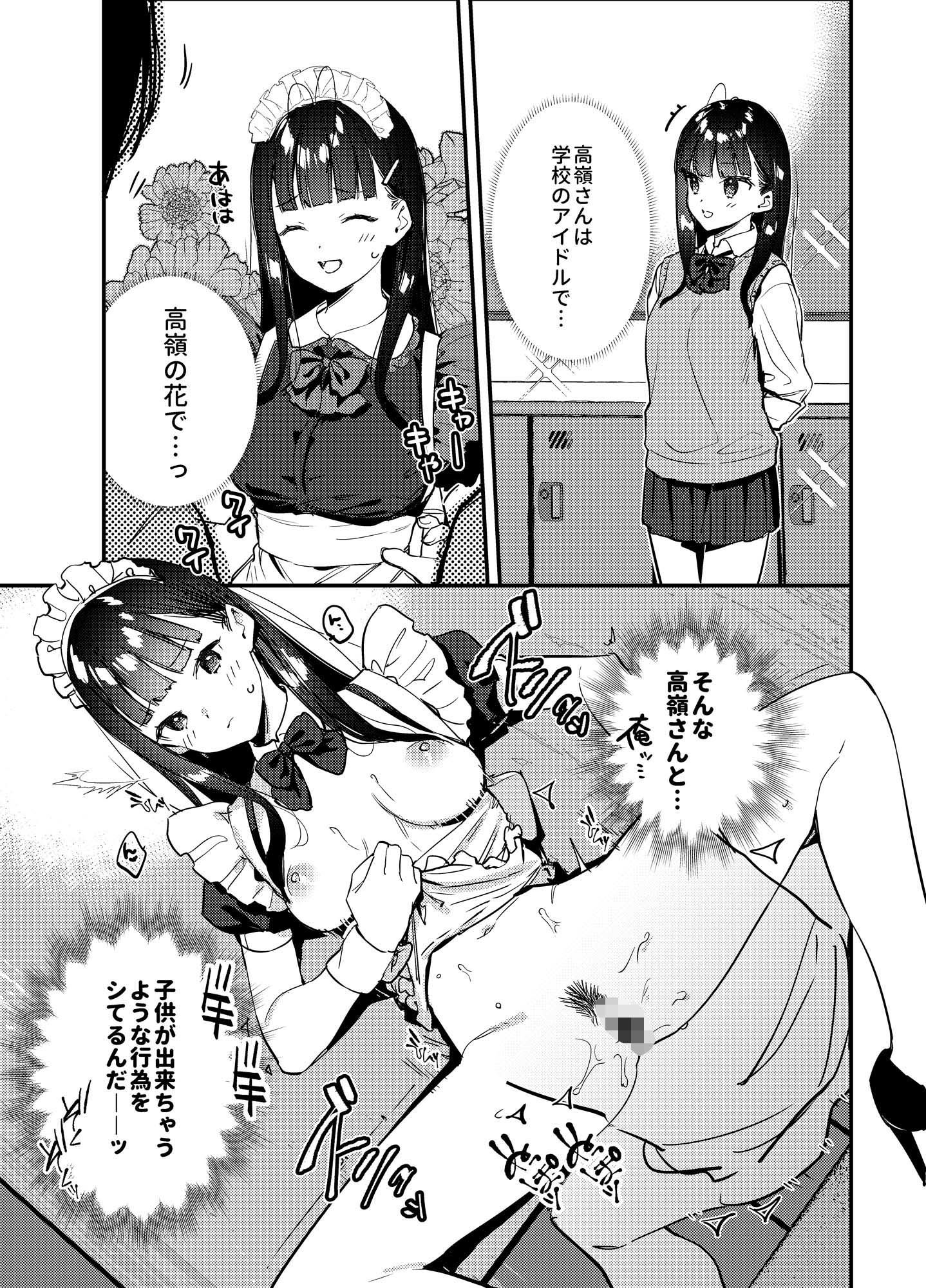 試し読み 10