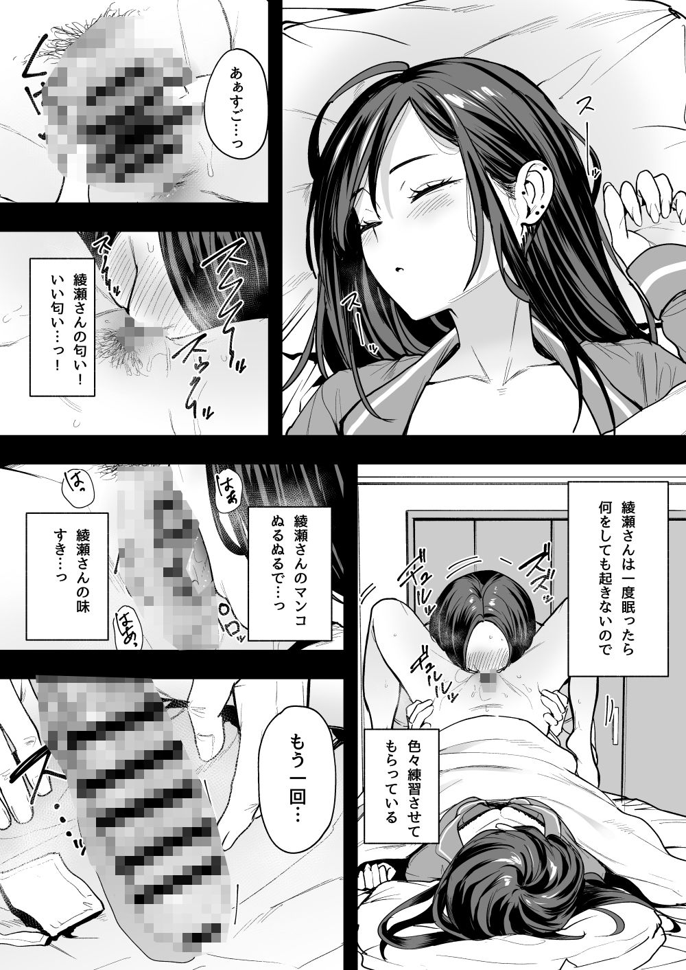 試し読み 7