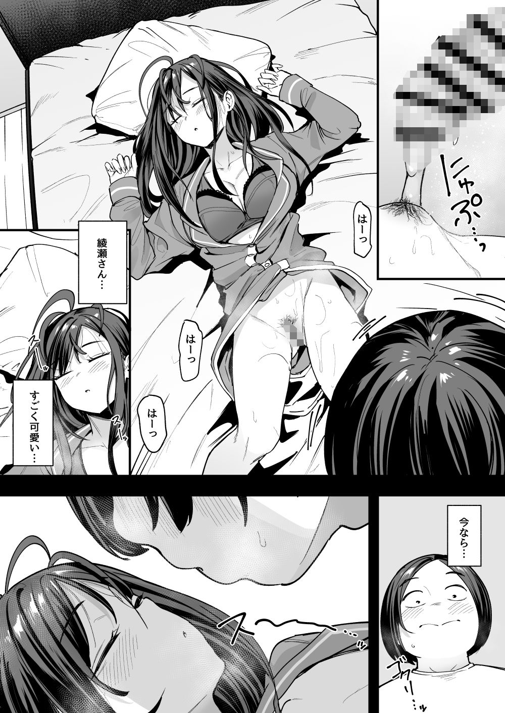 試し読み 9