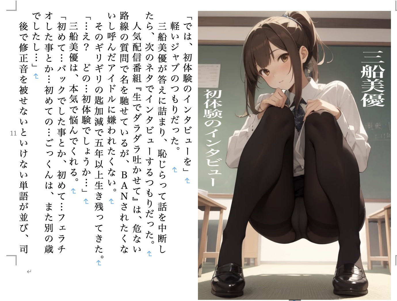 試し読み 4