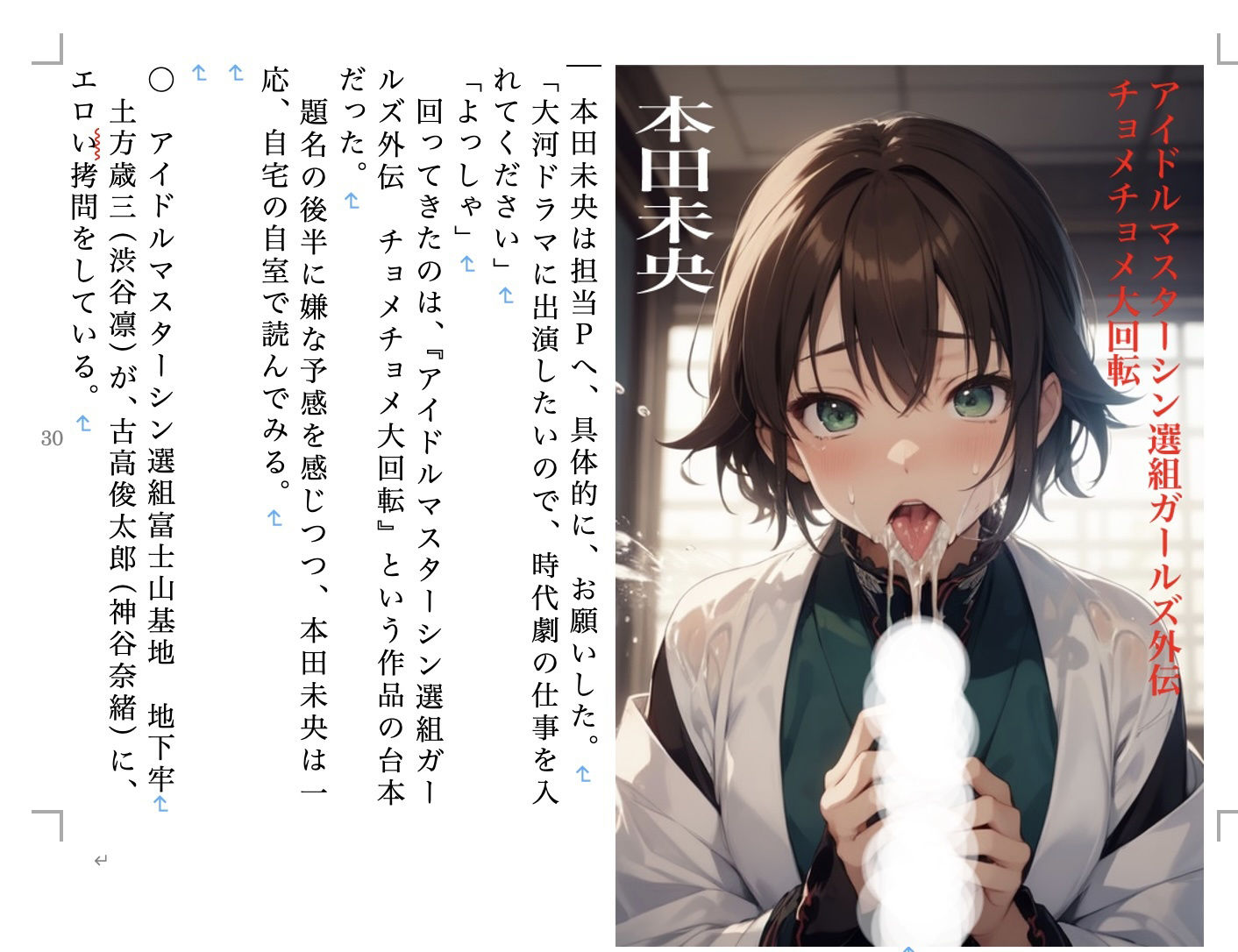 試し読み 8