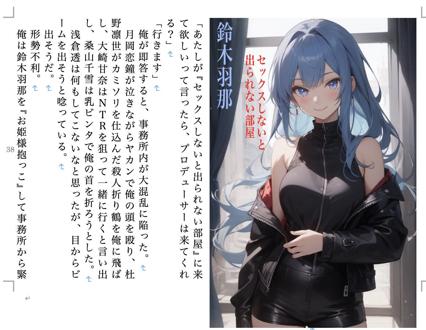 試し読み 9