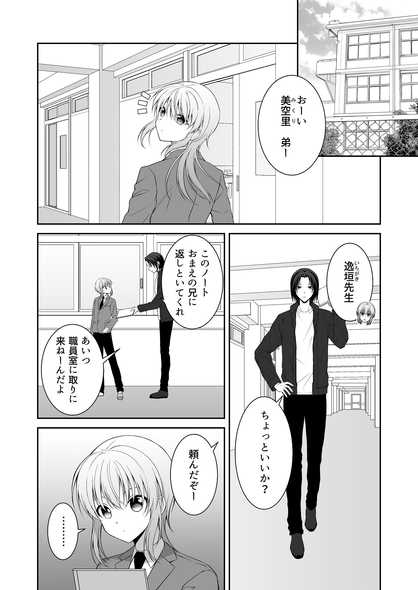 試し読み 1
