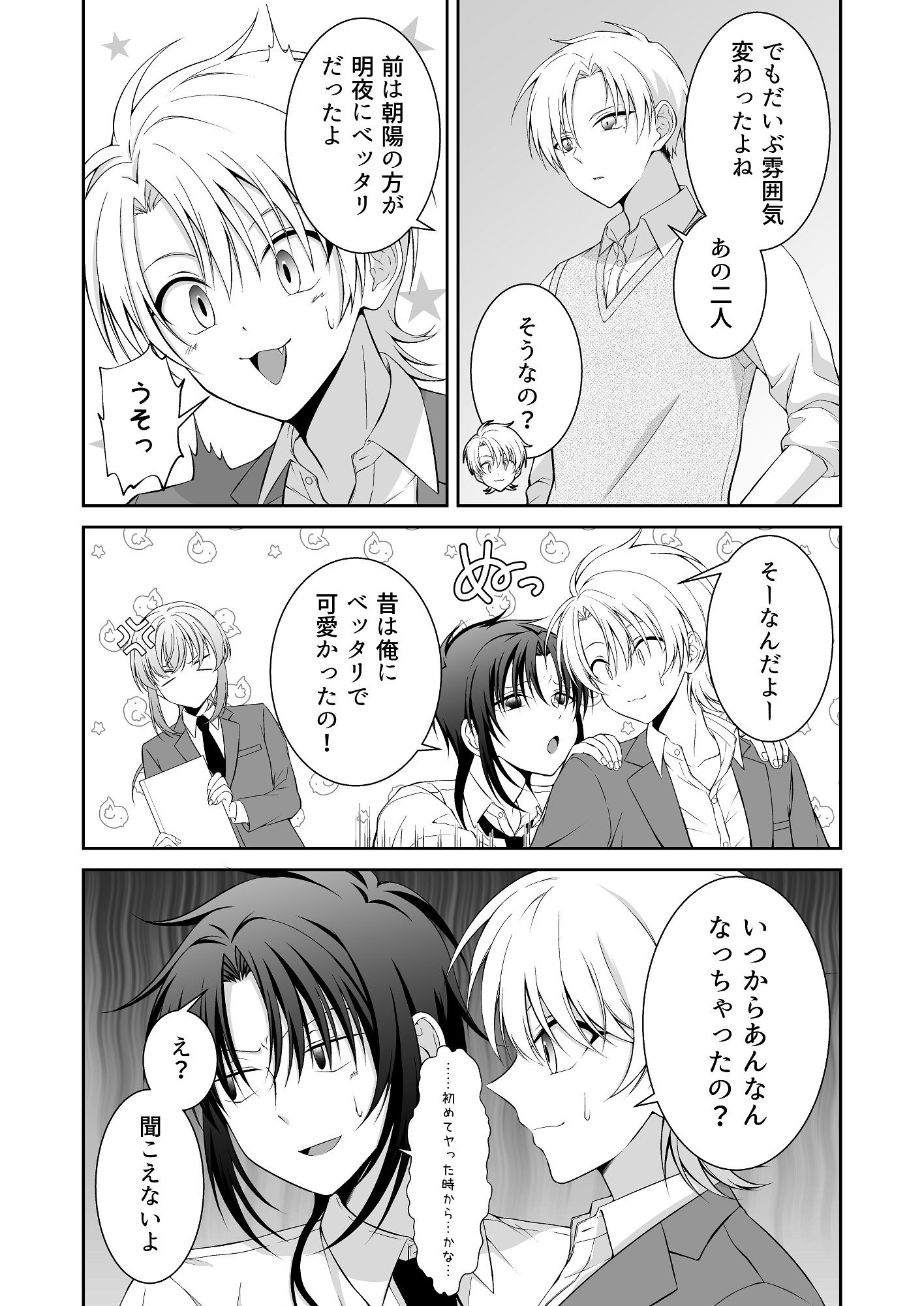試し読み 6