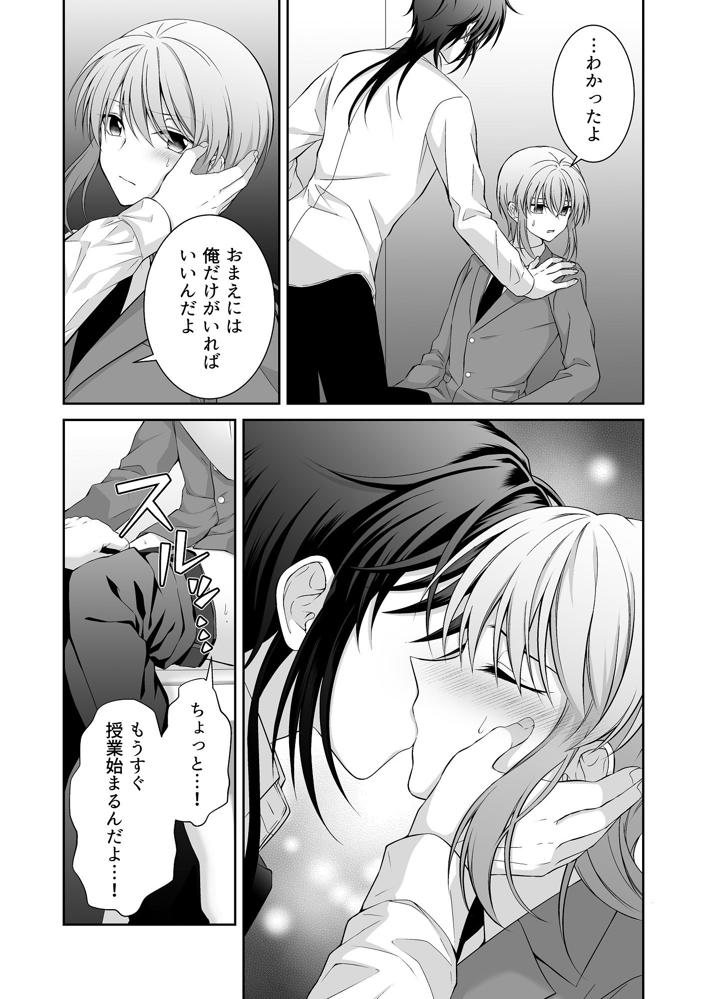 試し読み 9