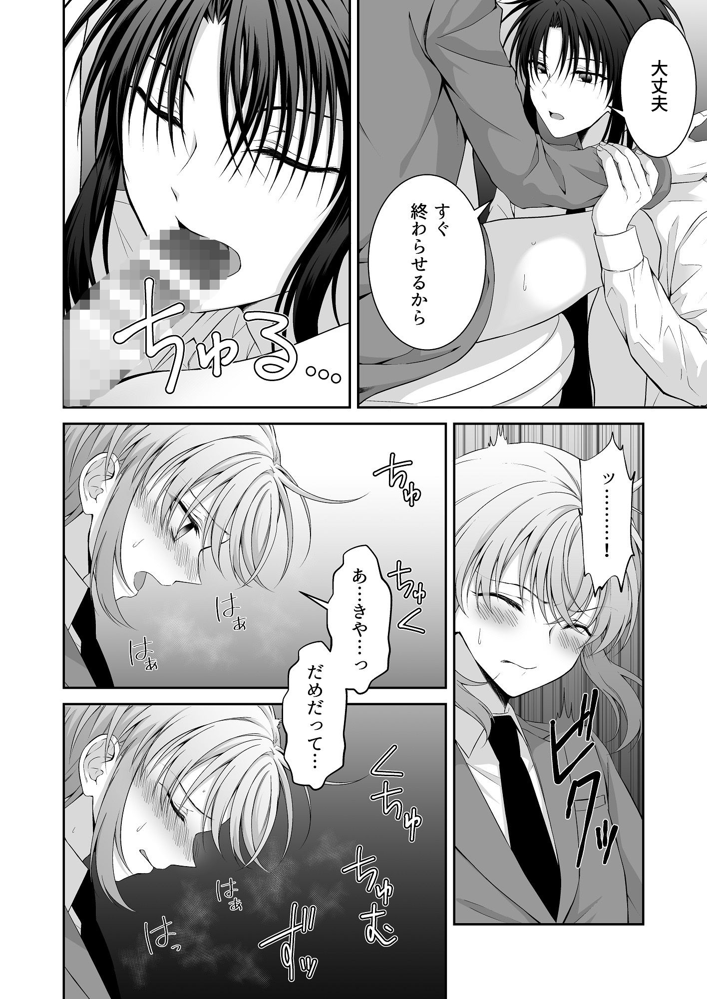 試し読み 10