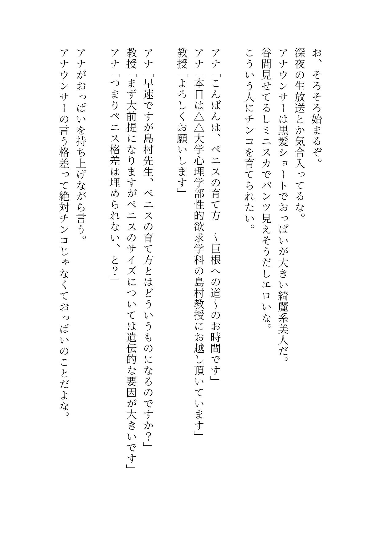 試し読み 1