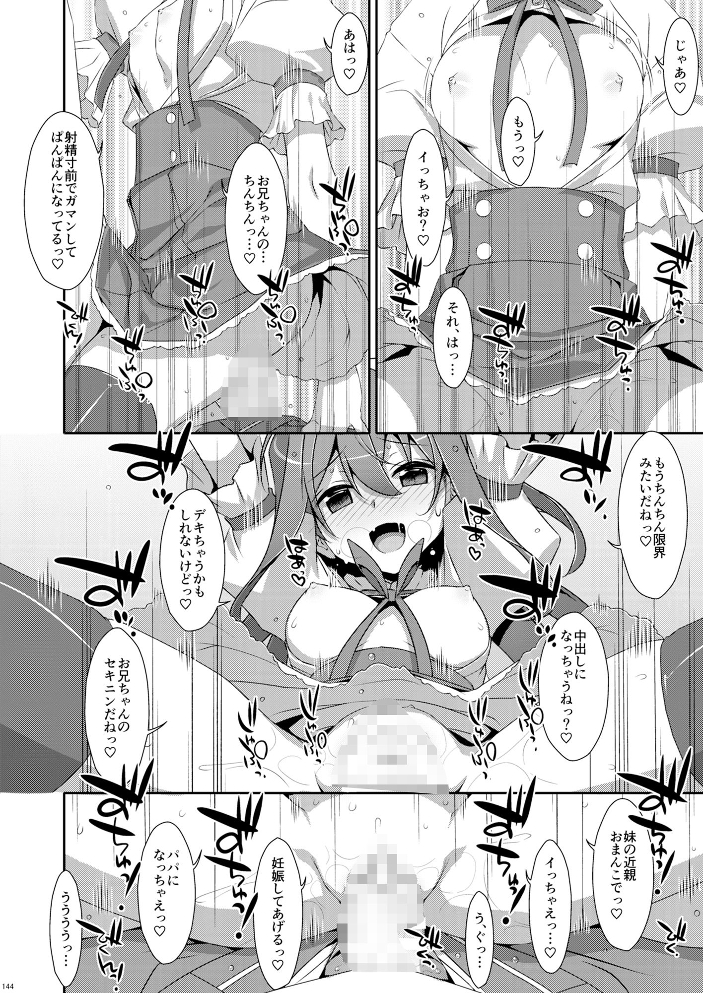 試し読み 10