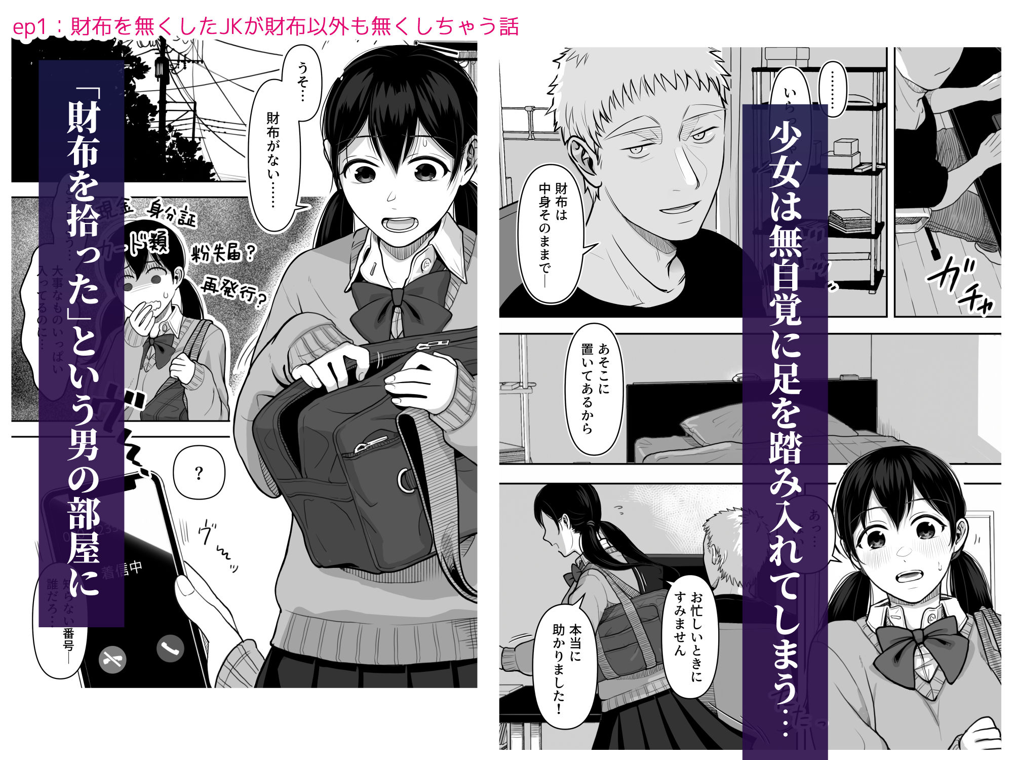試し読み 1