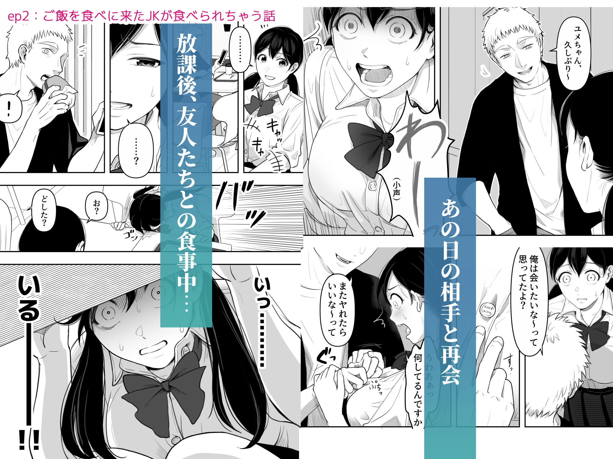 試し読み 4