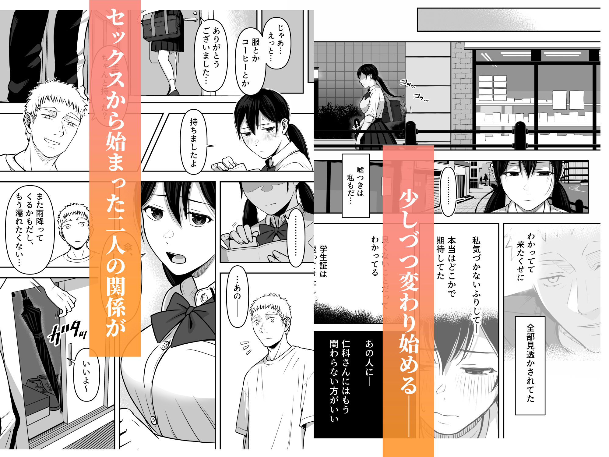 試し読み 9