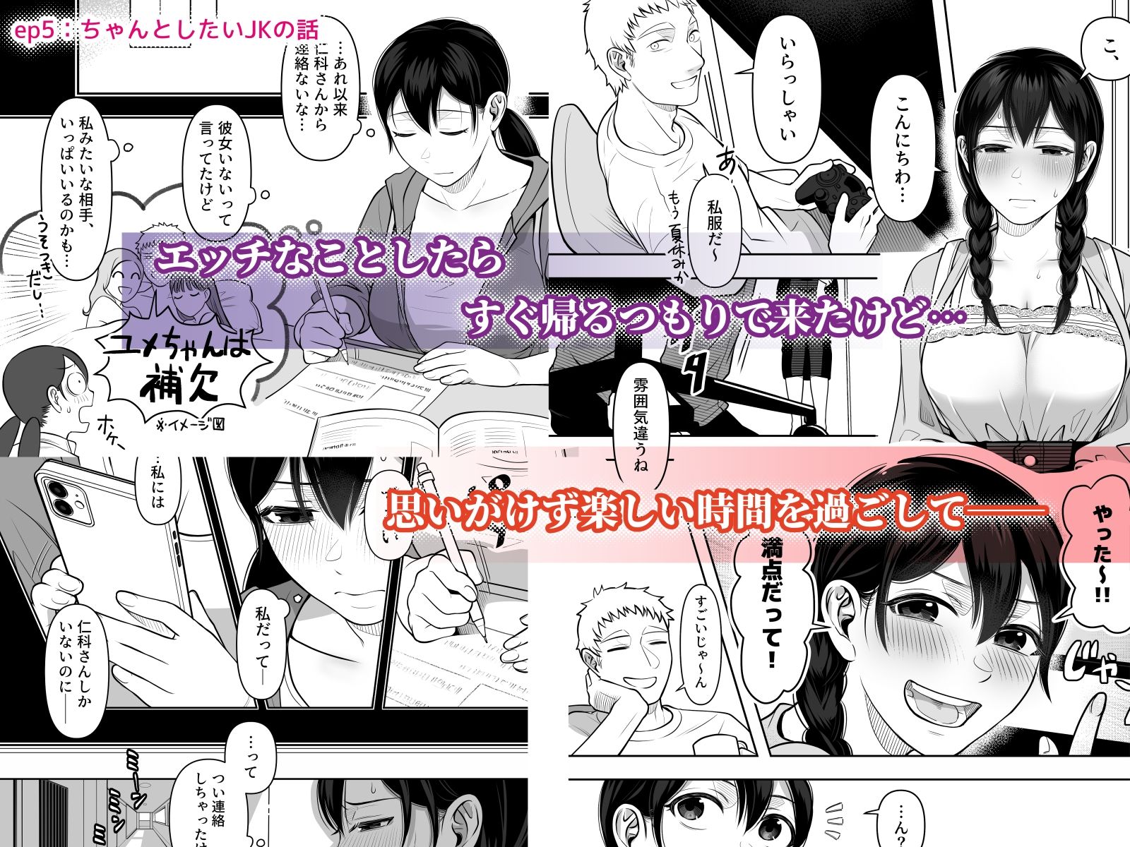 試し読み 5