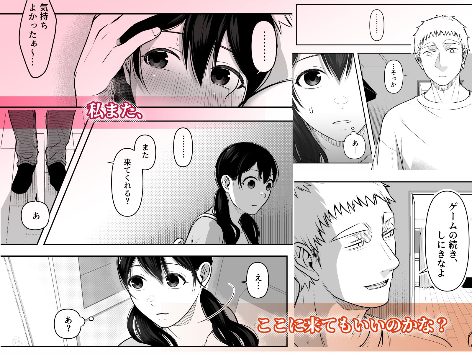 試し読み 9