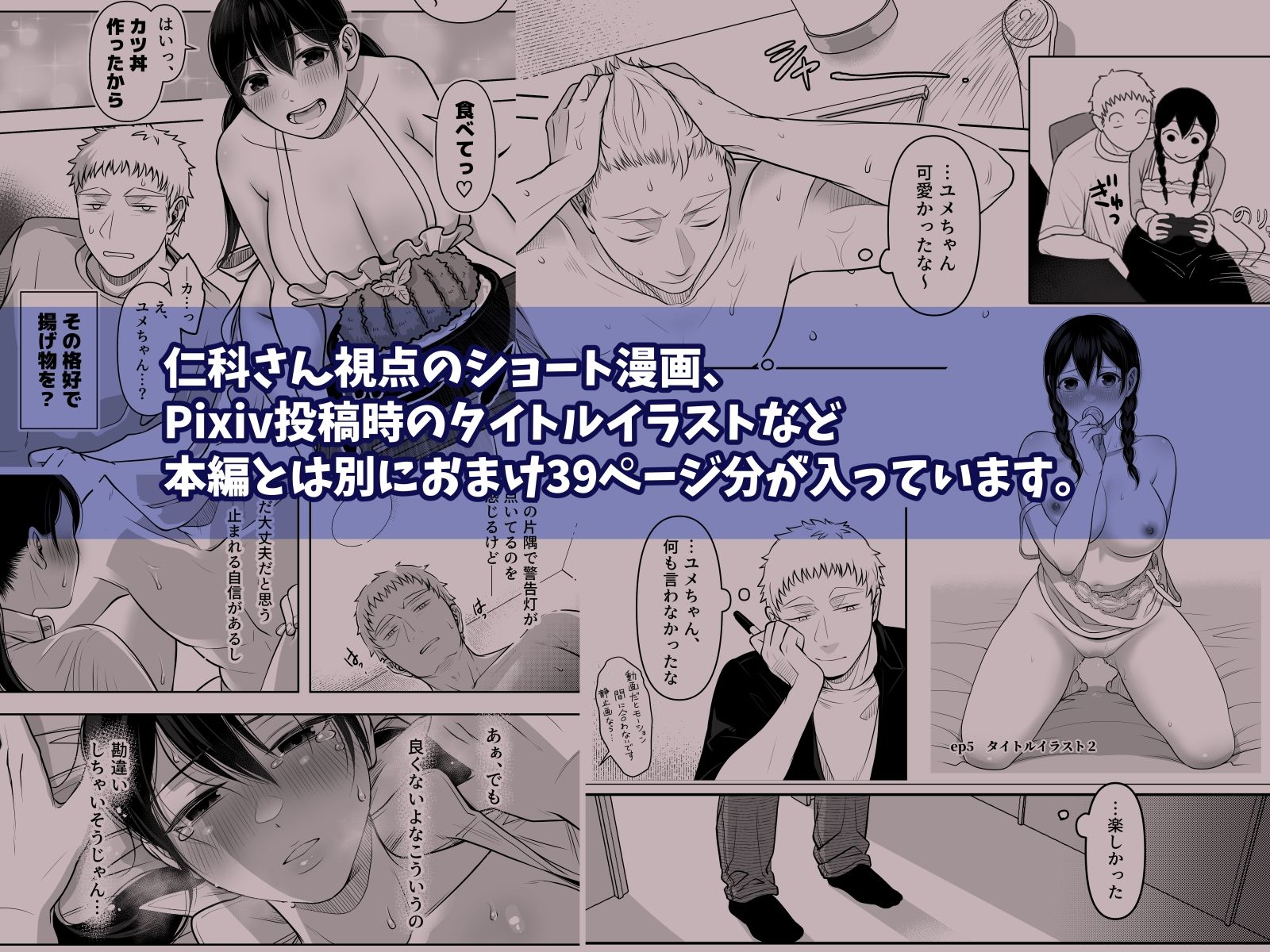 試し読み 10