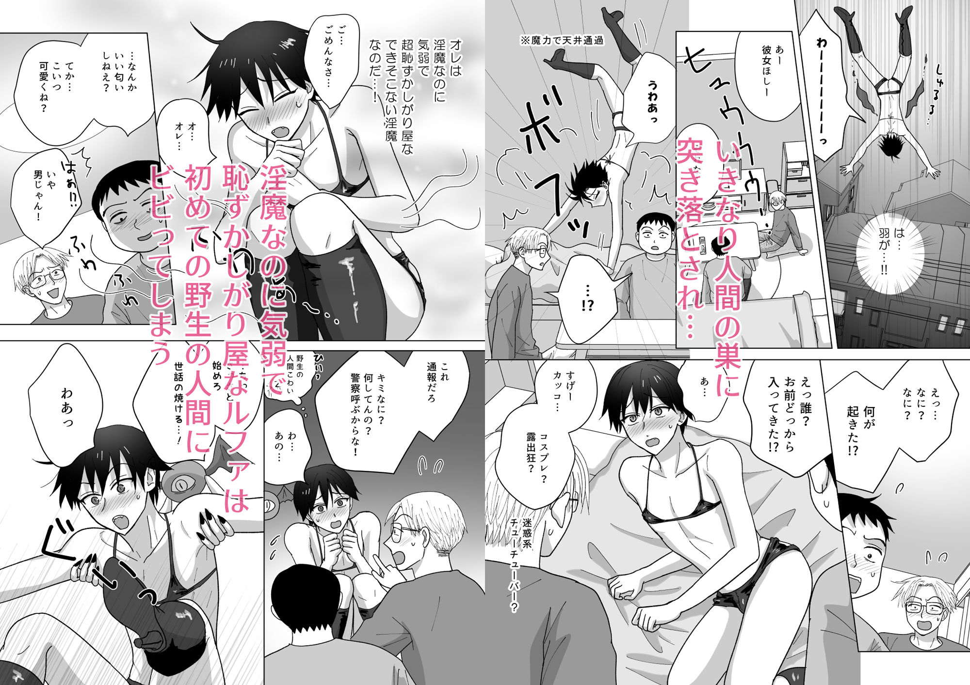 試し読み 2