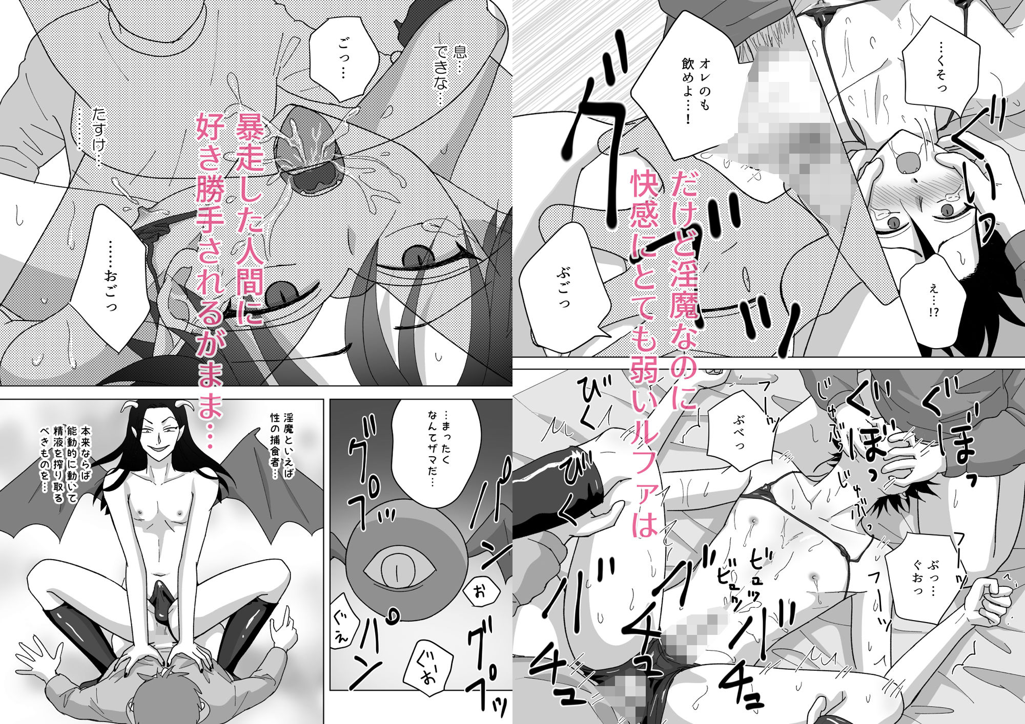 試し読み 5