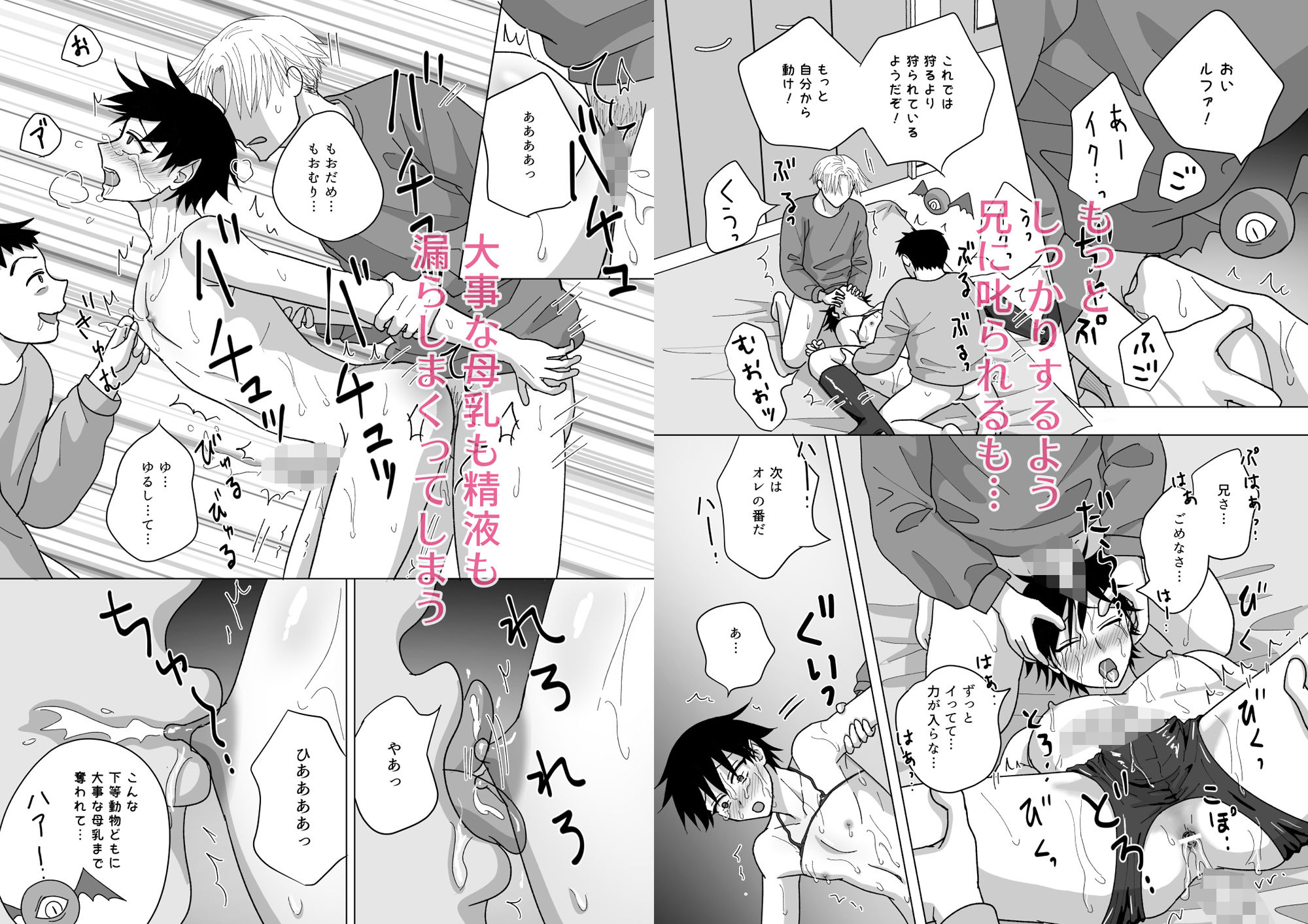 試し読み 6