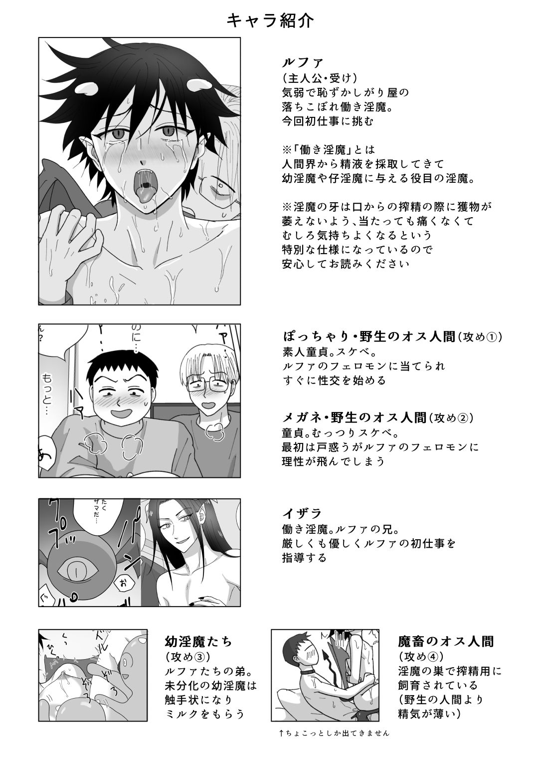 試し読み 10