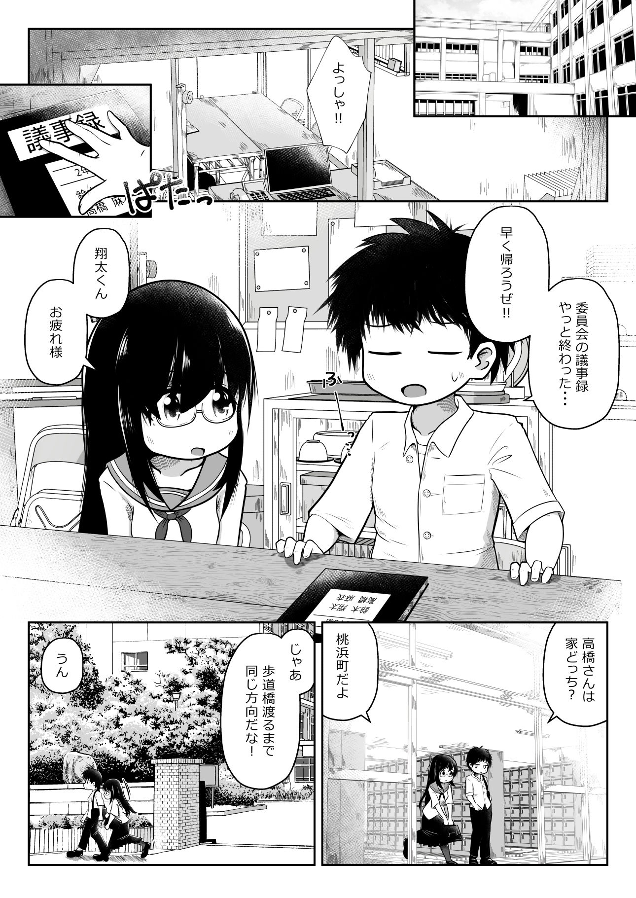 試し読み 1