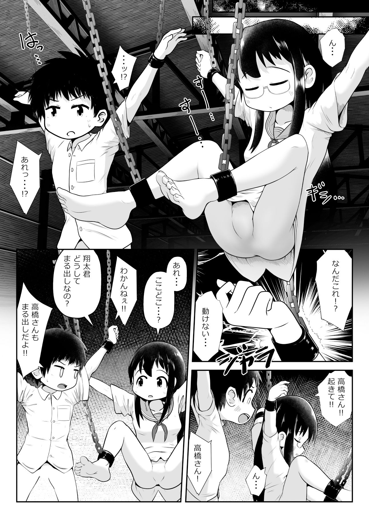 試し読み 3