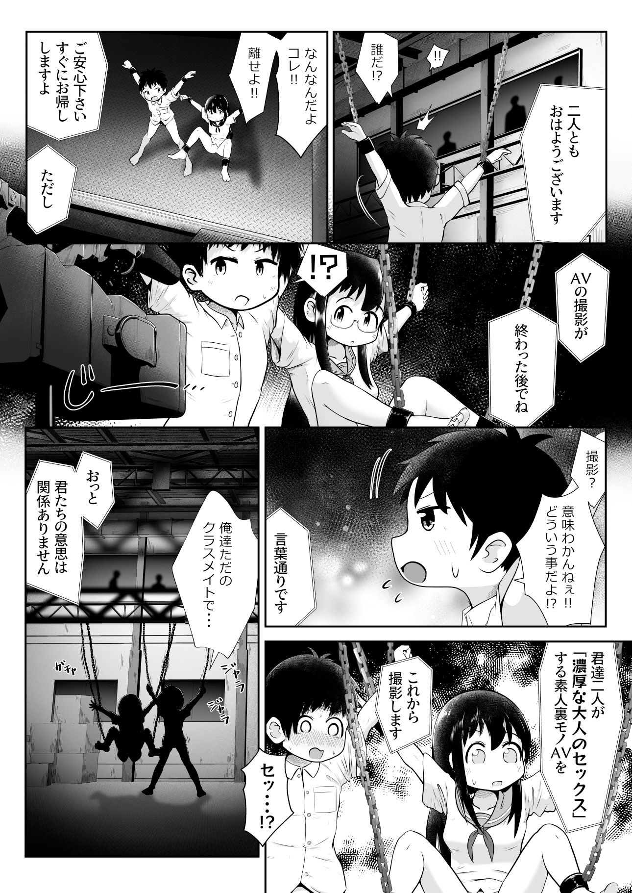 試し読み 4