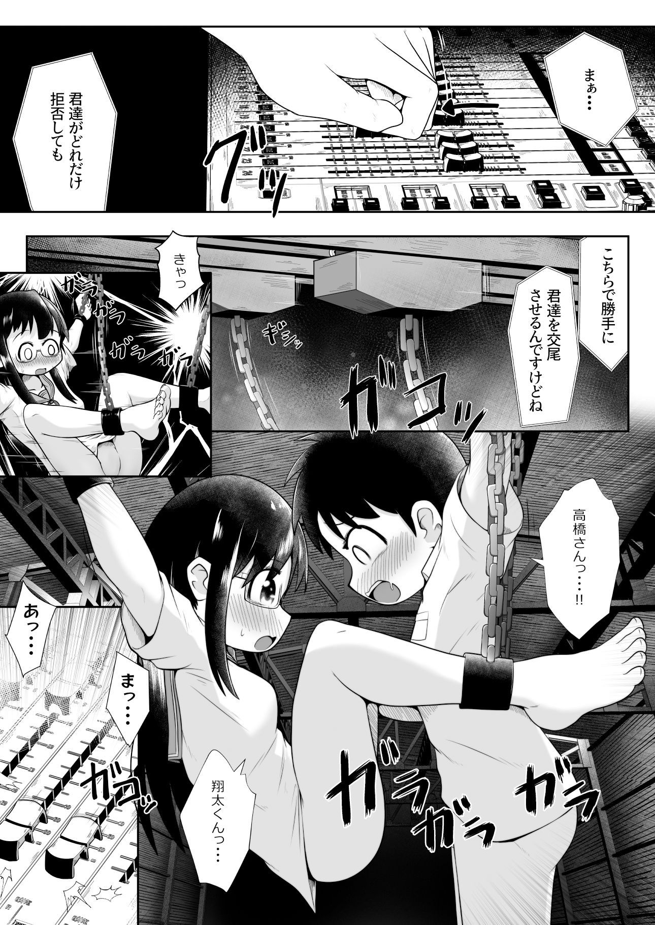 試し読み 5