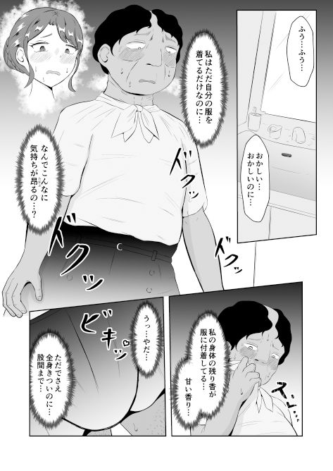 試し読み 9