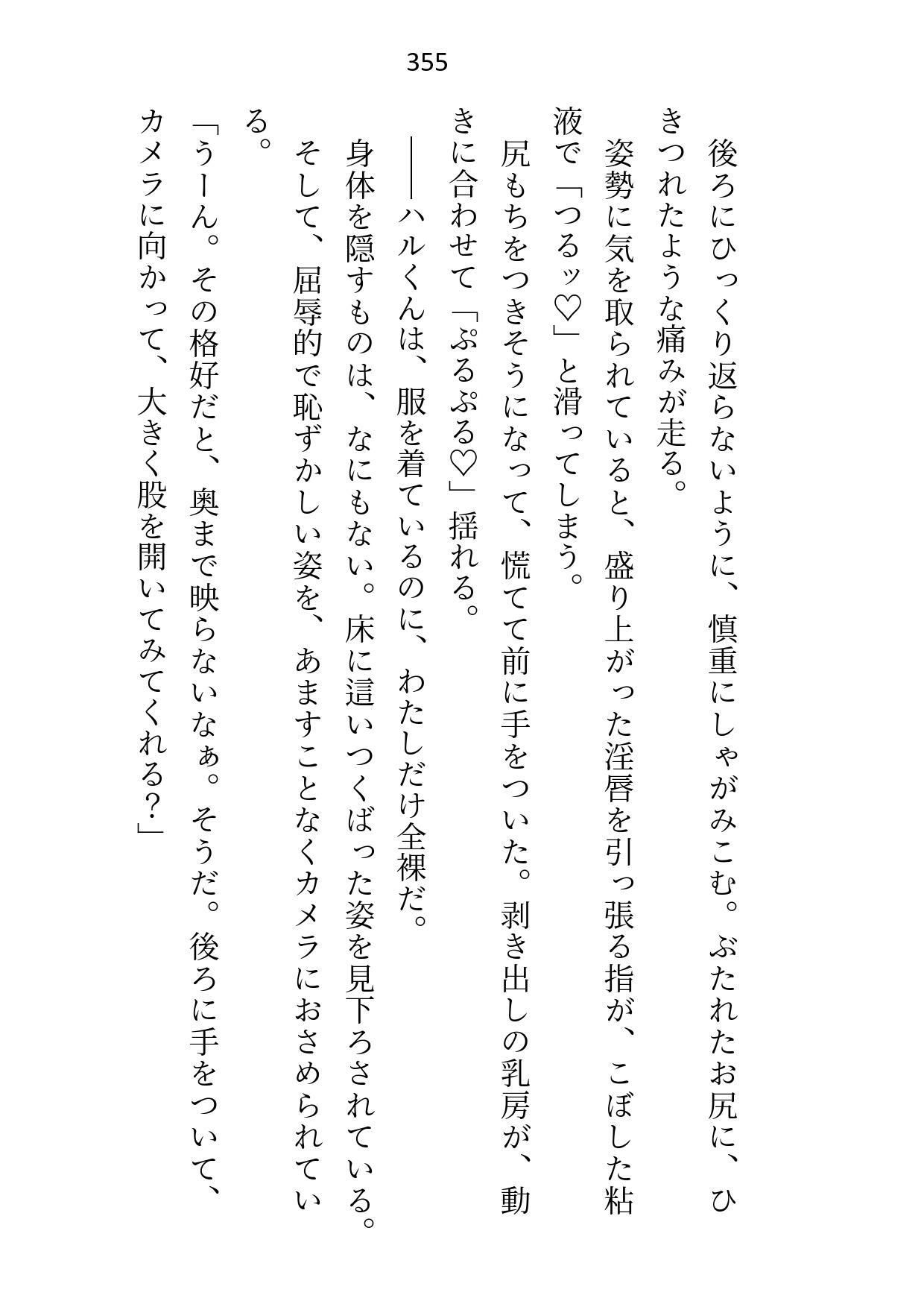 試し読み 8