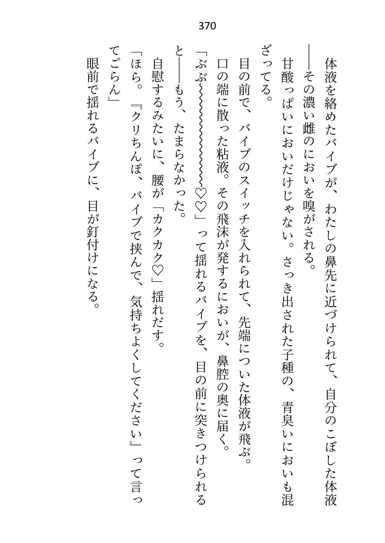 試し読み 9