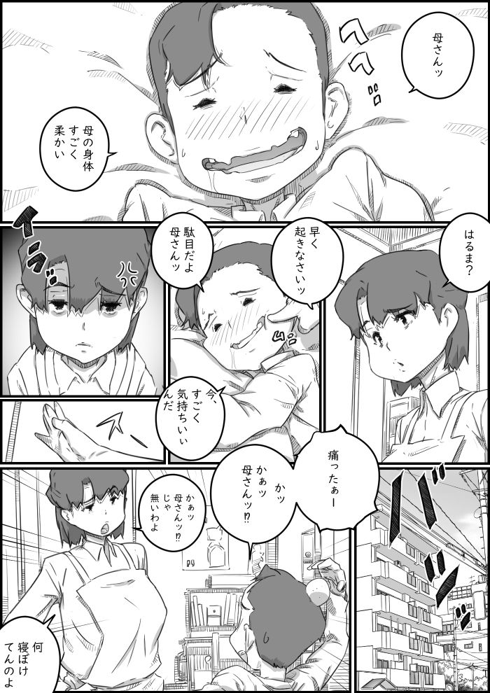 試し読み 10
