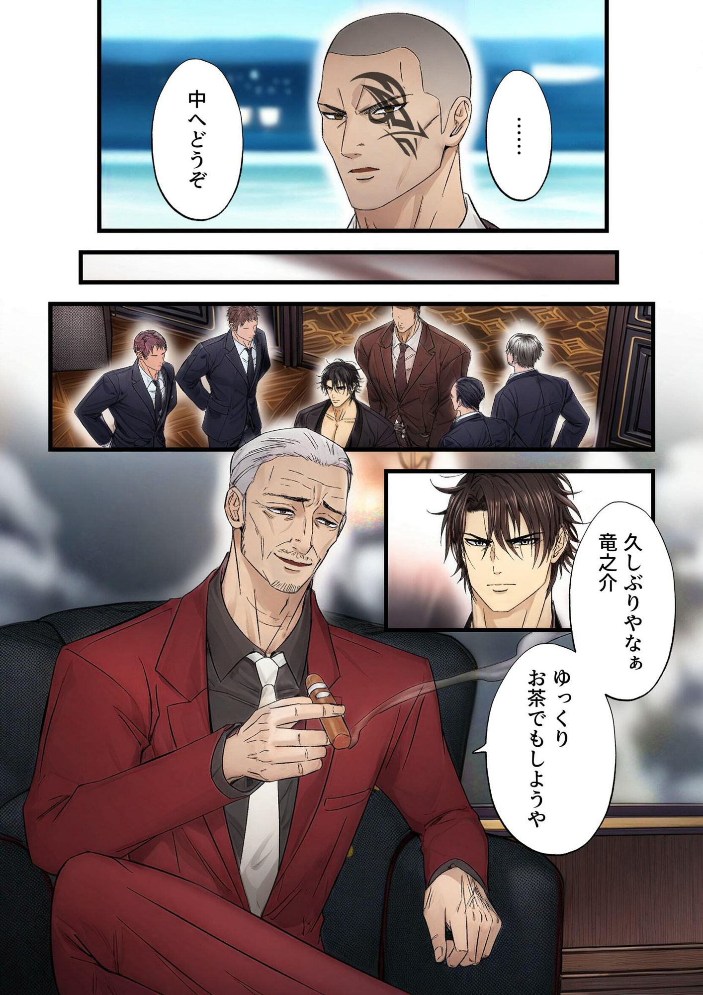 試し読み 2