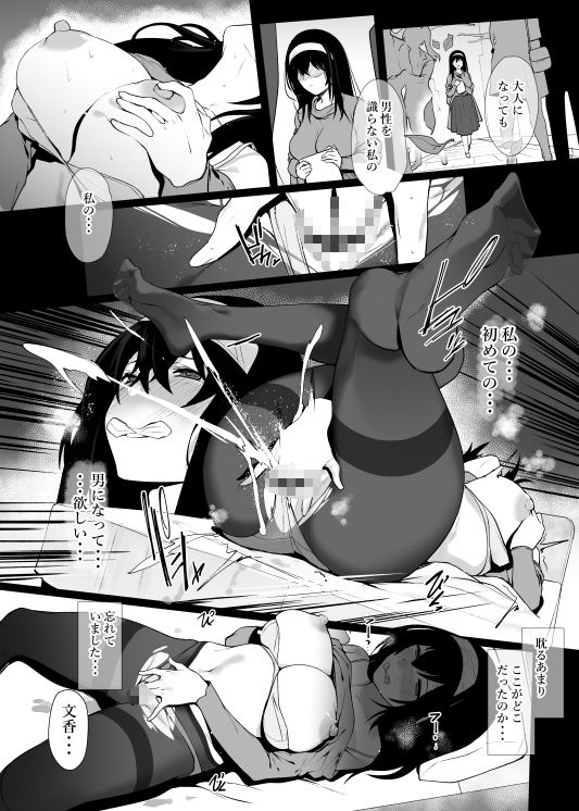 試し読み 4