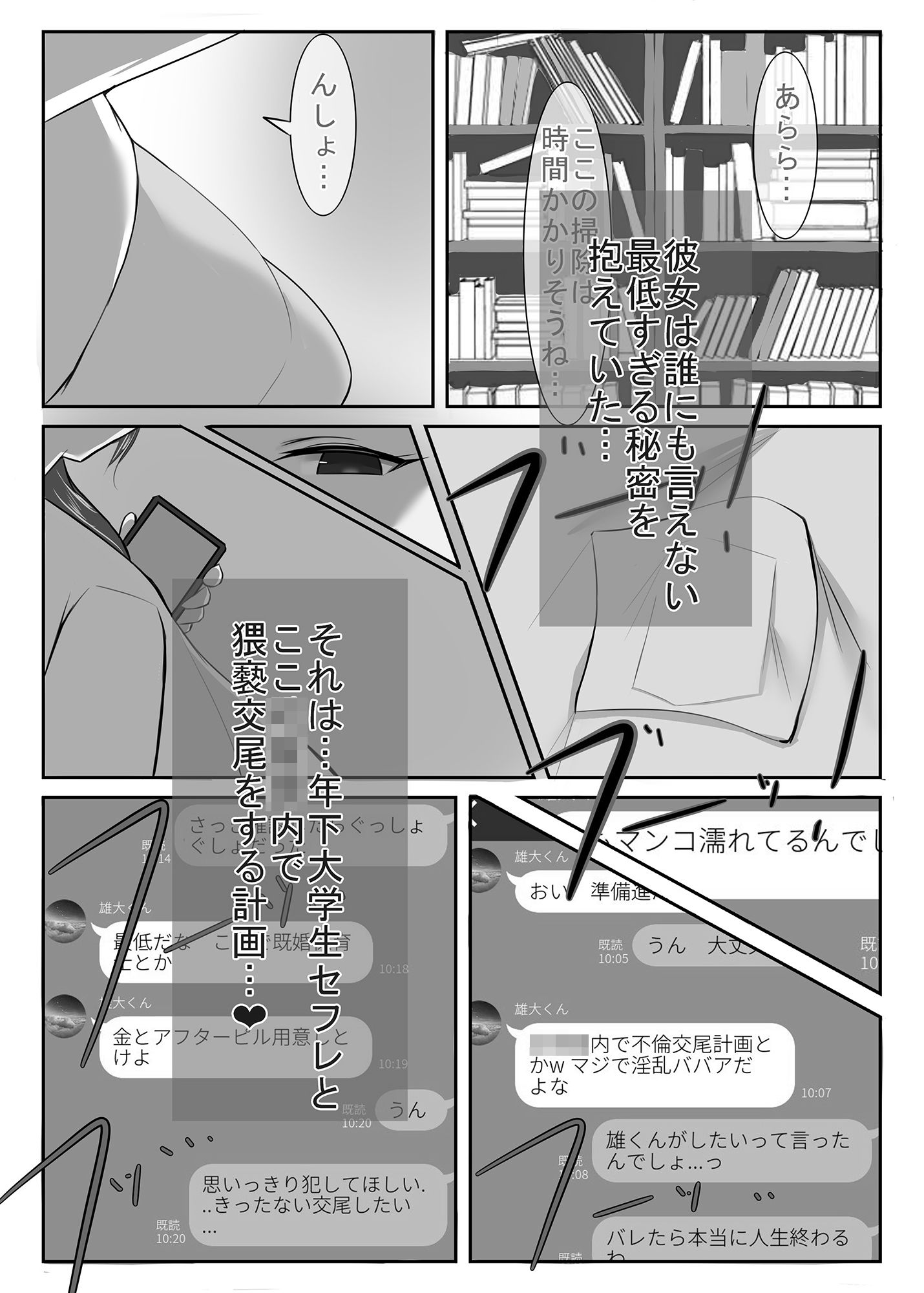 試し読み 3