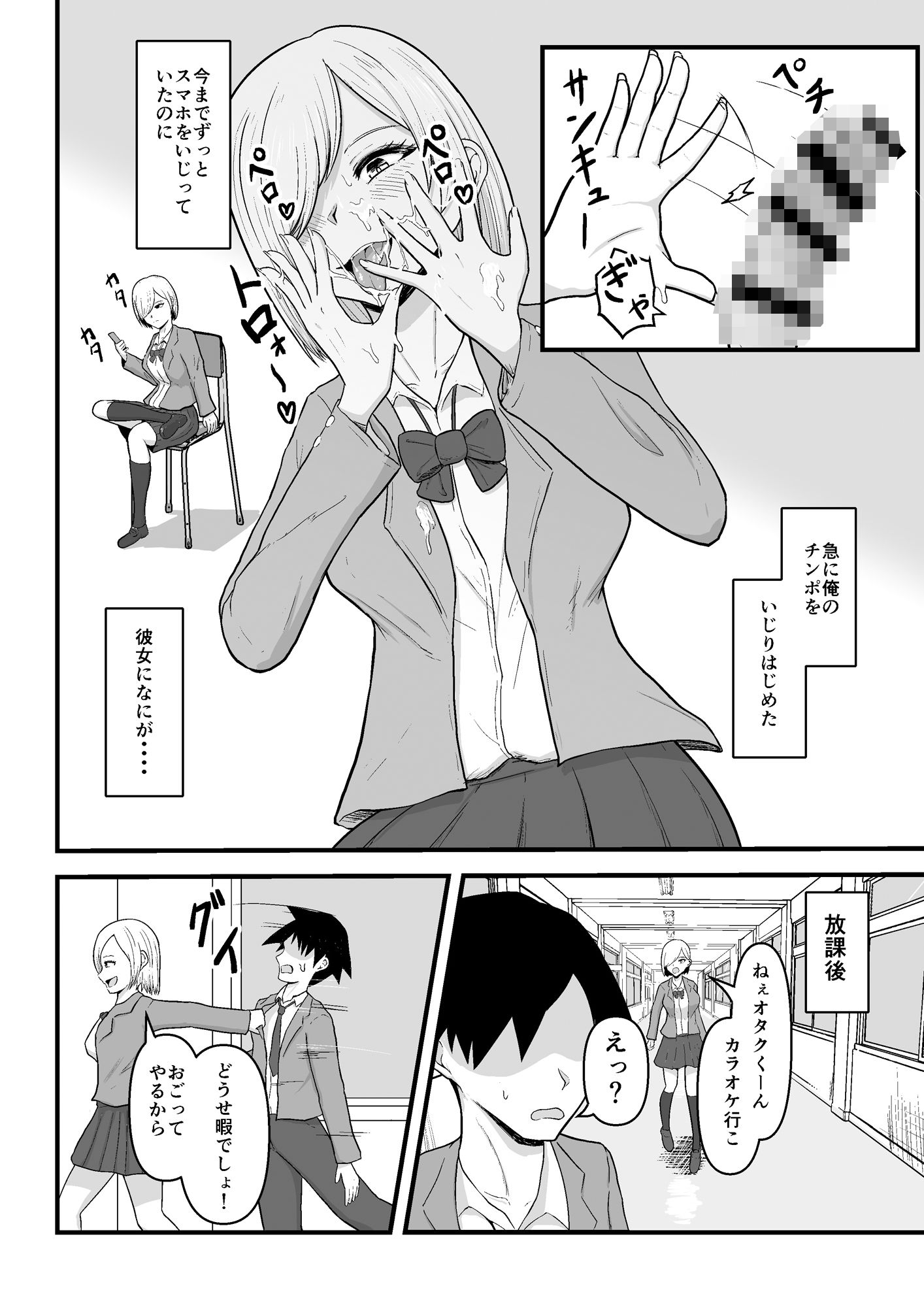 試し読み 4