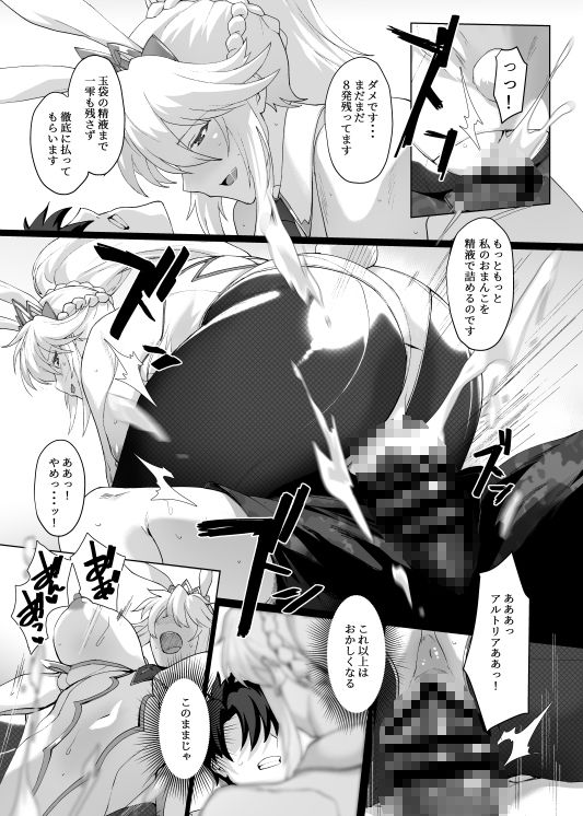 試し読み 9