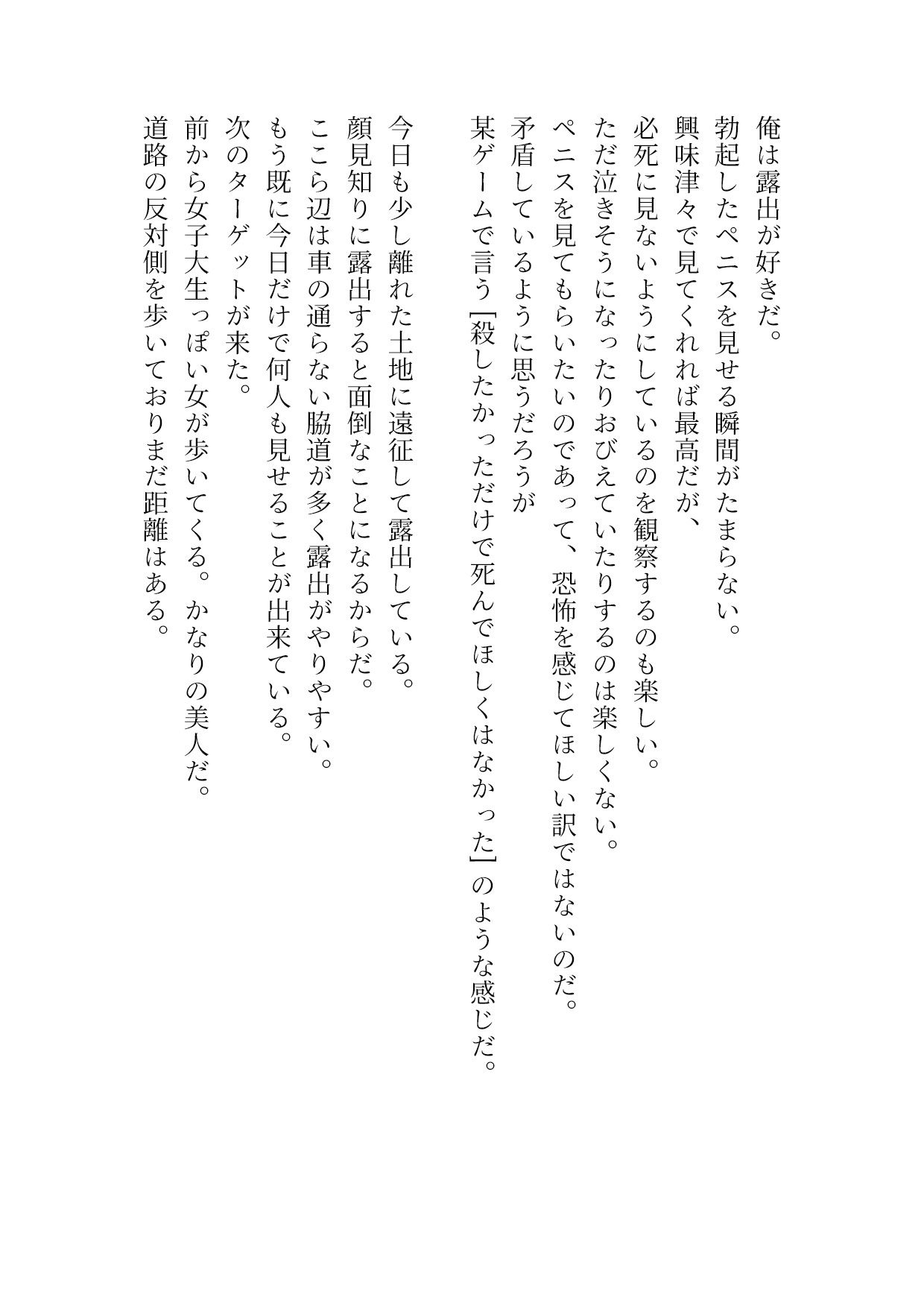 試し読み 1