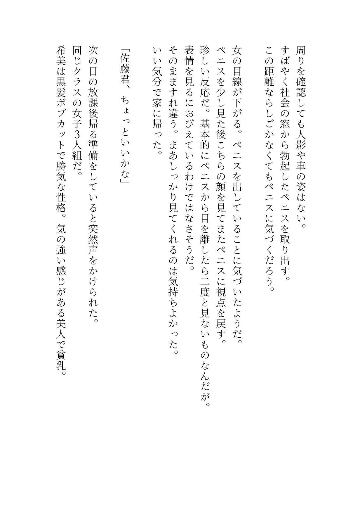 試し読み 2