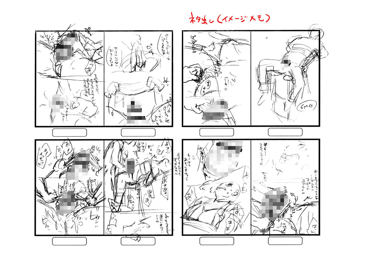 試し読み 4