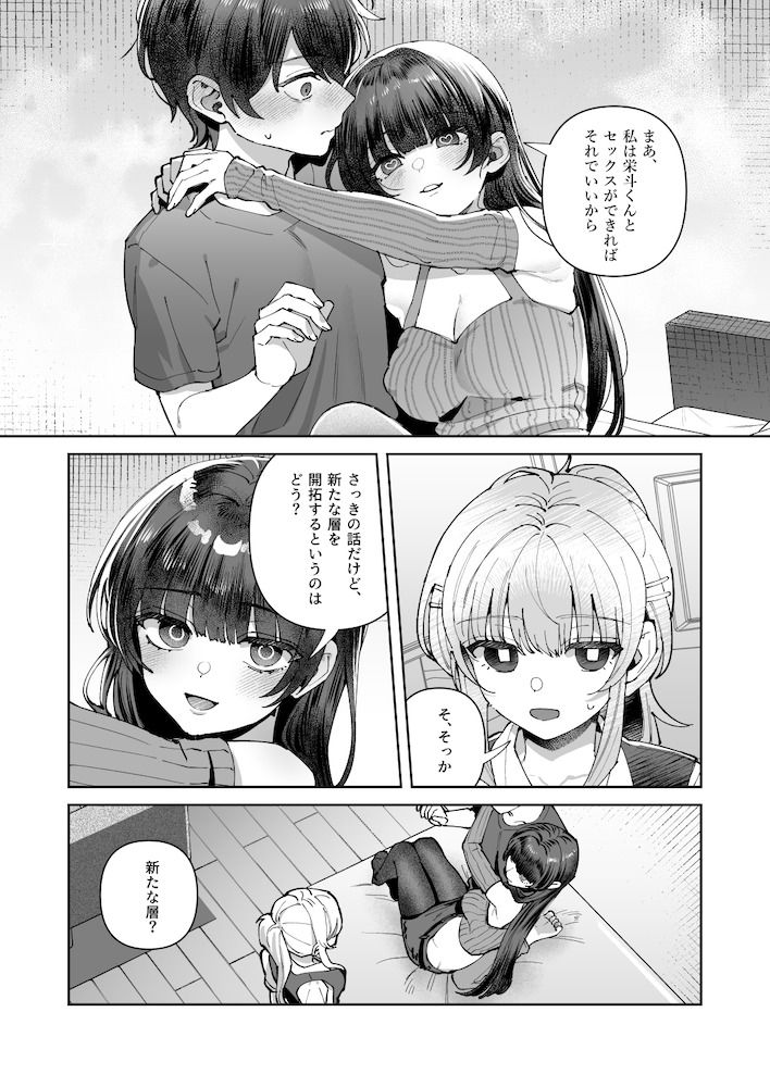 試し読み 8