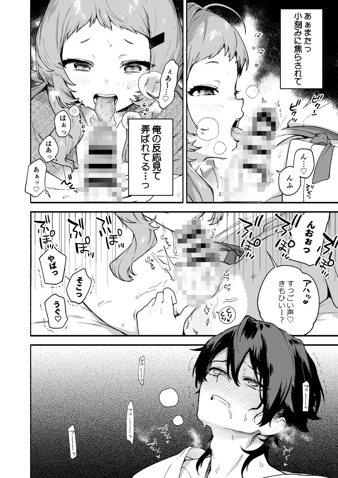 試し読み 5