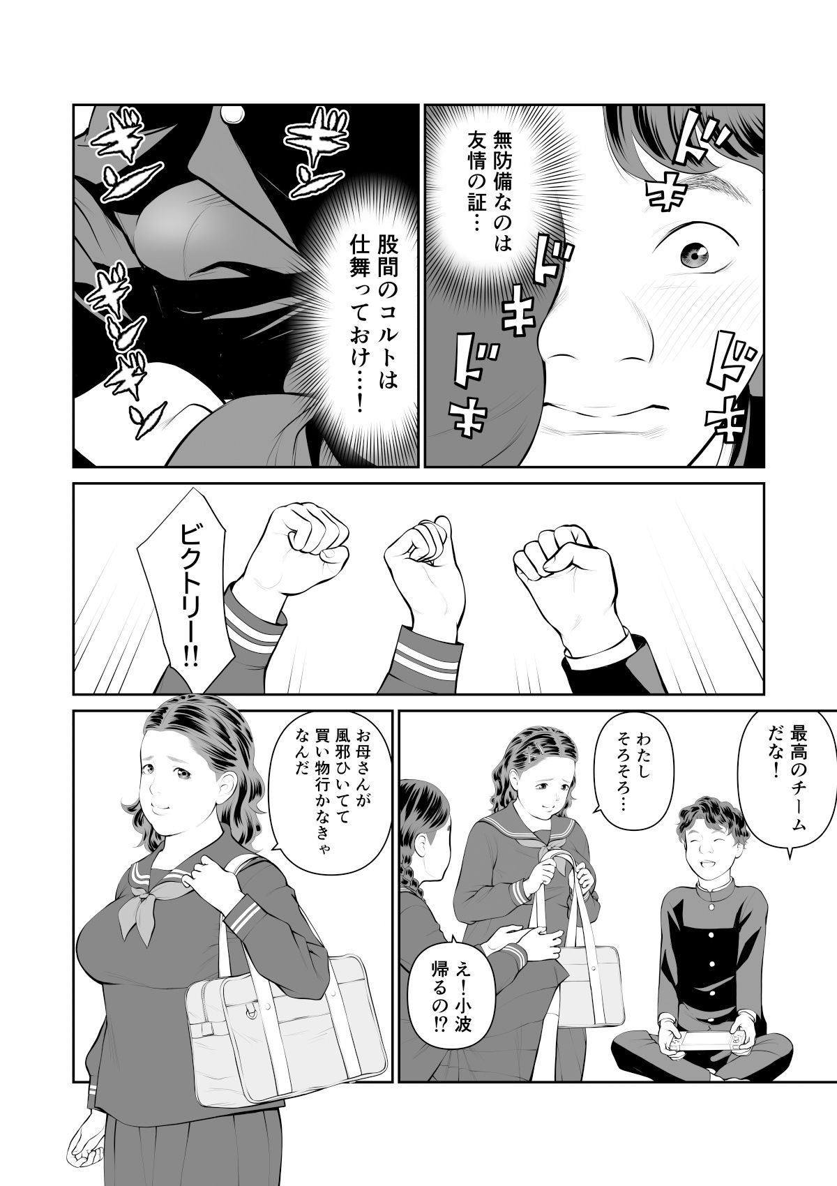 試し読み 5