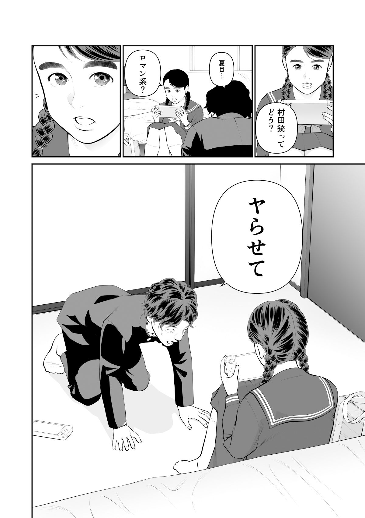 試し読み 7